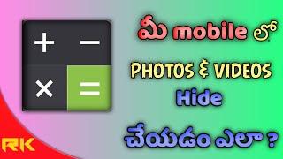 calculator app lock telugu ||best calculator app lock 2020 || RK TECHNICAL INFO