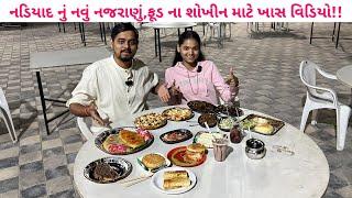 નડિયાદ નું નવું નજરાણું | જ્યાં દરેક ફૂડ એક જ જગ્યા ઉપર મળશે by foodieeguru Nadiad