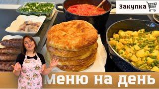 Меню созрело прямо в магазине... Закупка и готовка на весь день