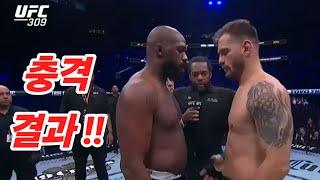 존존스VS미오치치 충격결과 |UFC309헤비급타이틀,아스피날,은가누,구스타프손,다니엘코미어,볼코프,파블로비치,알렉스페레이라,코너맥그리거,볼카노프스키,마카체프,하빕,조제알도,할로웨이