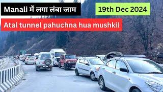 Manali Weather & Road conditions latest video | 19th December 2024