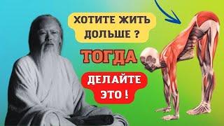 ВНИМАНИЕ ! эти УПРАЖНЕНИЯ помогут ЖИТЬ ДОЛЬШЕ ..
