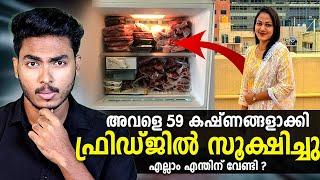 ബാഗ്ലൂരിനെ നടുക്കിയ അറുംകൊല !! BENGALURU MAHALAKSHMI ISSUE EXPLAINED | AFWORLD BY AFLU