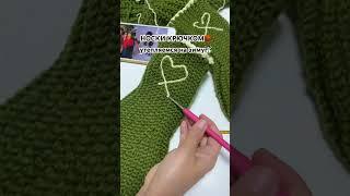 Носки крючком, мастер класс для новичков #knitting #вязание #носкикрючком