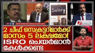 ലാവിഷായി ശമ്പളം കൊടുക്കും 'K'രള സർക്കാർ | Kerala Govt
