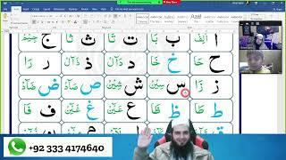 Hamza from USA Learning Seen | Tajweed Lessons | Sipra Online Quran Academy