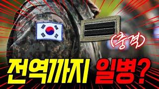 와..진짜 이런 군대 생깁니다..