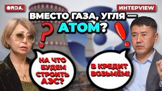 Ветер и солнце — не замена АЭС в Казахстане? / Опыт атома в Турции / Россия — надёжный подрядчик?