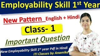 New Employability Skills ITI 1st Year | NIMI New Question Bank 2023 Class-01 | ITI Exam 2023