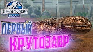 ПЕРВЫЙ КРУТОЗАВР - Jurassic World The Game #29