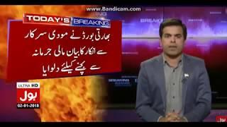 India Attack on Pakistan Cricket, Ejaz Wasim Bakhri analysis on BOL TV