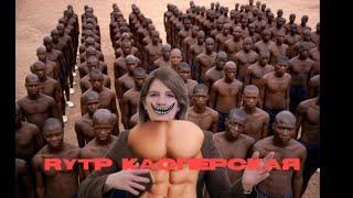 RYTP касперская(няшный телефон)