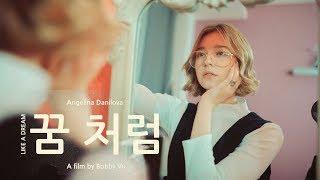 꿈 처럼 (Like a Dream) - Short film starring Angelina Danilova