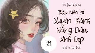 Tập 21 - Thập Niên 70: Xuyên Thành Nàng Dâu Xinh Đẹp | Tịch Nhan Ngôn Tình