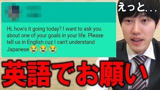 【河野玄斗】英語のスパチャに英語で答えられるのか？英検1級保持者の実力は！【英語/日本人/スパチャ】