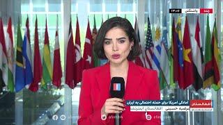 امریکا برای حمله به ایران آماده می‌شود؟