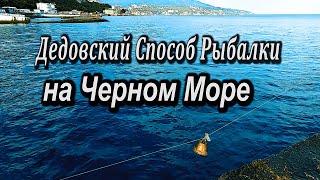 ВПЕРВЫЕ ЗА ТРИДЦАТЬ ЛЕТ ПОПРОБОВАЛ СТАРЫЙ Дедовский Способ. Рыбалка Детства. Ночная Ловля Луфаря.