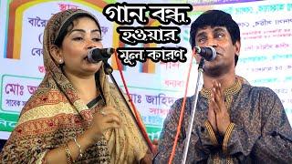 বাউল গান বন্ধ হওয়ার মূল কারণ || DJ Alamin baul gaan