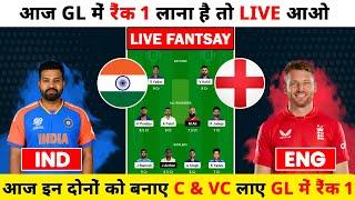 IND vs ENG Dream 11 prediction | Ind vs Eng dream11 Live | Ind vs Eng pitch report | IND VS ENG