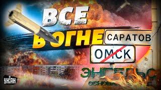 Вздрогнула вся Россия! Адские ВЗРЫВЫ в Саратове, Энгельсе, Омске и не только. Все в ОГНЕ