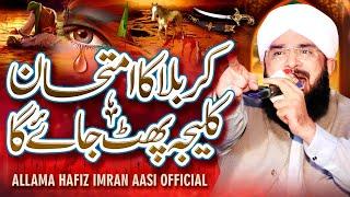 Karbala Ka Imtihan Imran Aasi 2024/ By Hafiz Imran Aasi Official 2 7/7/2024