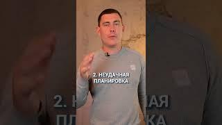 Не делай эти ошибки в ремонте, чтобы потом не пожалеть! #ремонтквартиры #ремонт