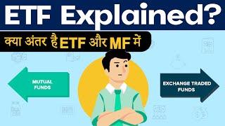 What is ETF (Exchange Traded Fund) | Mutual Fund Vs ETF | Hindi