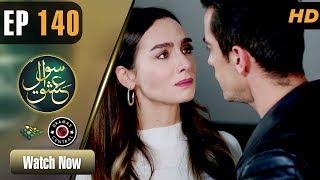 Sawal e Ishq |  EP 140 | Turkish Drama | Birce Akalay | Dramas Central | RE1