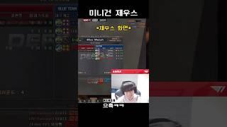 미니건 제우스 (ft. 케리아&오너&엘림) | 서든어택