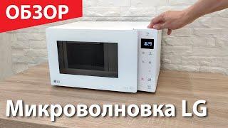 Инверторная микроволновая печь LG. Обзор и настройка MW23R35GIH