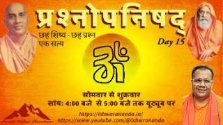 Prashnopanishad                            Day 15