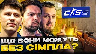 РОЗБІР ПЕРШОГО МАТЧУ NAVI В CS2! Маестро B1ad3 замінив s1mple. NAVI vs Apeks. IEM Sydney 2023