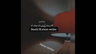 awan writer