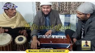 Hafiz asad New desi mahfil || hazara desi song || desi mahfil 2022 #desimehfilbalakot