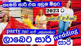 කැමති විදිහට ලස්සනට සාරි එකක් ලාබෙට හදාගන්න | Saree | Wedding Saree | Lehenga | Aslam Market Saree