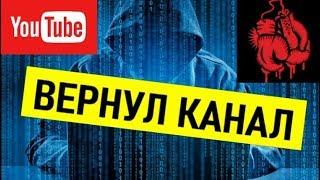 Вернул свой основной Youtube канал Боксёрская ПРАВДА