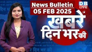 din bhar ki khabar | news of the day, hindi news india | delhi assembly election 2025 | Rahul Gandhi