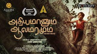 Adhiyamaanum Alamaramum  - Short Film | Ashok Saminathan | Moviebuff Short Films