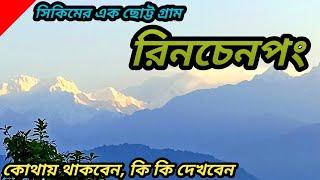 Rinchenpong Sikkim | Rinchenpong Homestay And Hotels | Rinchenpong Tour Plan | Rinchenpong