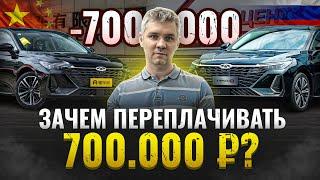 Chery Arrizo 8. Chery Arrizo 8 на АКПП 8! За что переплата? Возврат НДС с покупки нового авто.