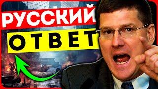 ЯДЕРНАЯ ПЛЮХА ПО РАСПИСАНИЮ? СКОТТ РИТТЕР: УЖЕ ВСЁ РЕШЕНО!