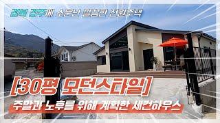 [21세기제우스건설] 주말과 노후를 위해 계획한 세컨하우스