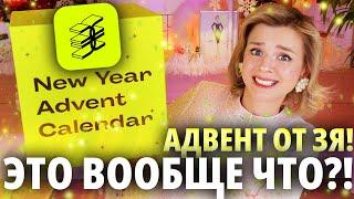 ПОЧЕМУ АДВЕНТ ЗОЛОТОГО ЯБЛОКА СНОВА ВСЕХ ВЗБЕСИЛ? | Как это дарить?