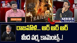 RGV Comments On Rajamouli Movie RRR | TV5 Murthy Interview | TV5 News Special