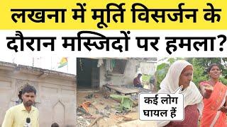 Garhwa: तिलदग के लखना में मूर्ति विसर्जन के दौरान मस्जिदों पर हमला? green line news