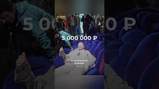 Диван-лапша за 5 000 000₽!