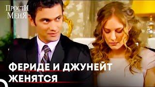 Пусть Все Услышат о Любви | Прости меня Турецкий Сериал