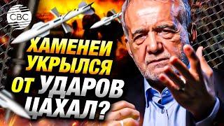 Иран отказывается от ядерного оружия — заявление Пезешкиана после эскалации с Израилем