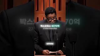 박스오피스 1위.. 보다도 대단한 점은?!