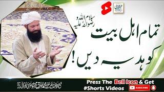 Tamam Ahle Bait (swe) Ko Hadia Dain
